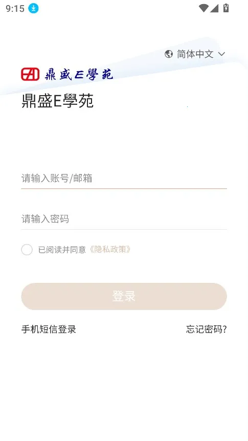 ��ʢeѧԷ(Ա��ѧϰƽ̨)v2.0.195 ��׿���ͼ