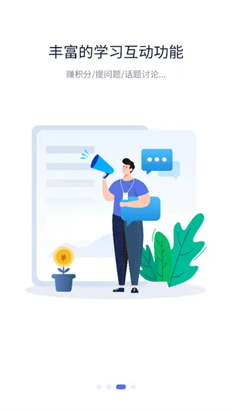 ��ʢeѧԷ(Ա��ѧϰƽ̨)v2.0.195 ��׿���ͼ