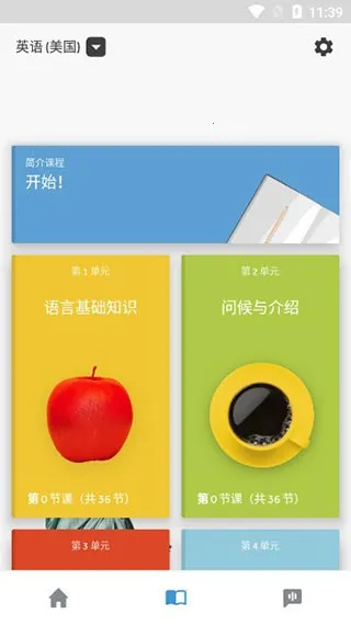 rosettastone(����ѧϰ����)v8.33.0 �ֻ����ͼ