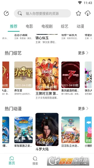 ����Ӱ��2025���ذ�װv1.6.2 ��Ѱ��ͼ