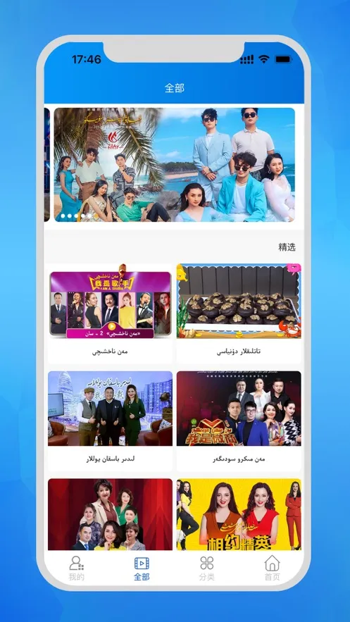 Baxlan Kino(ά��Ӱ������)v6.1.5 ��׿���ͼ