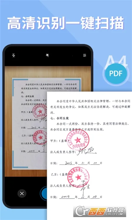 ֤��ɨ����(֤��ɨ�蹤��)v1.0.2 �ٷ������ͼ