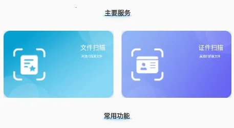 证件扫描仪(证件扫描工具) 证件扫描仪(证件扫描工具)