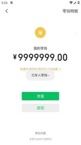 ΢��ģ����(΢�Ź���ģ����)v1.80.00 ��׿���ͼ