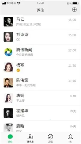 ΢��ģ����(΢�Ź���ģ����)v1.80.00 ��׿���ͼ