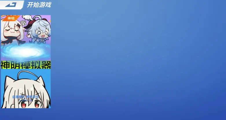 ����ģ��������(ħ��ð����Ϸ)v8.27.0 ��׿���ͼ