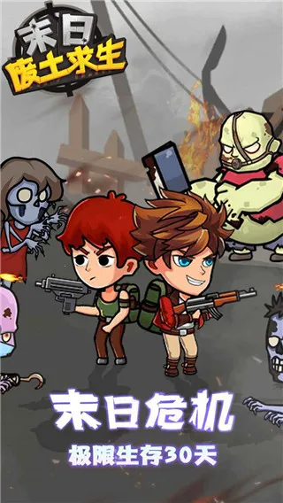 ĩ�շ�������(ĩ��������Ϸ)