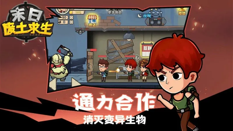 ĩ�շ�������(ĩ��������Ϸ)v1.0.0 ��׿���ͼ