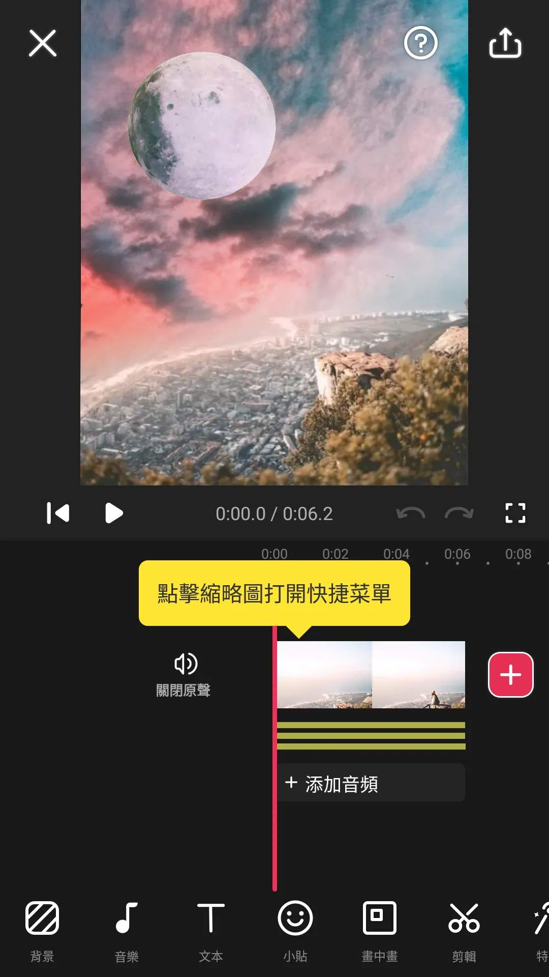 VideoGuru��Ƶ�༭2025���°汾v1.515.151 �ֻ����ͼ
