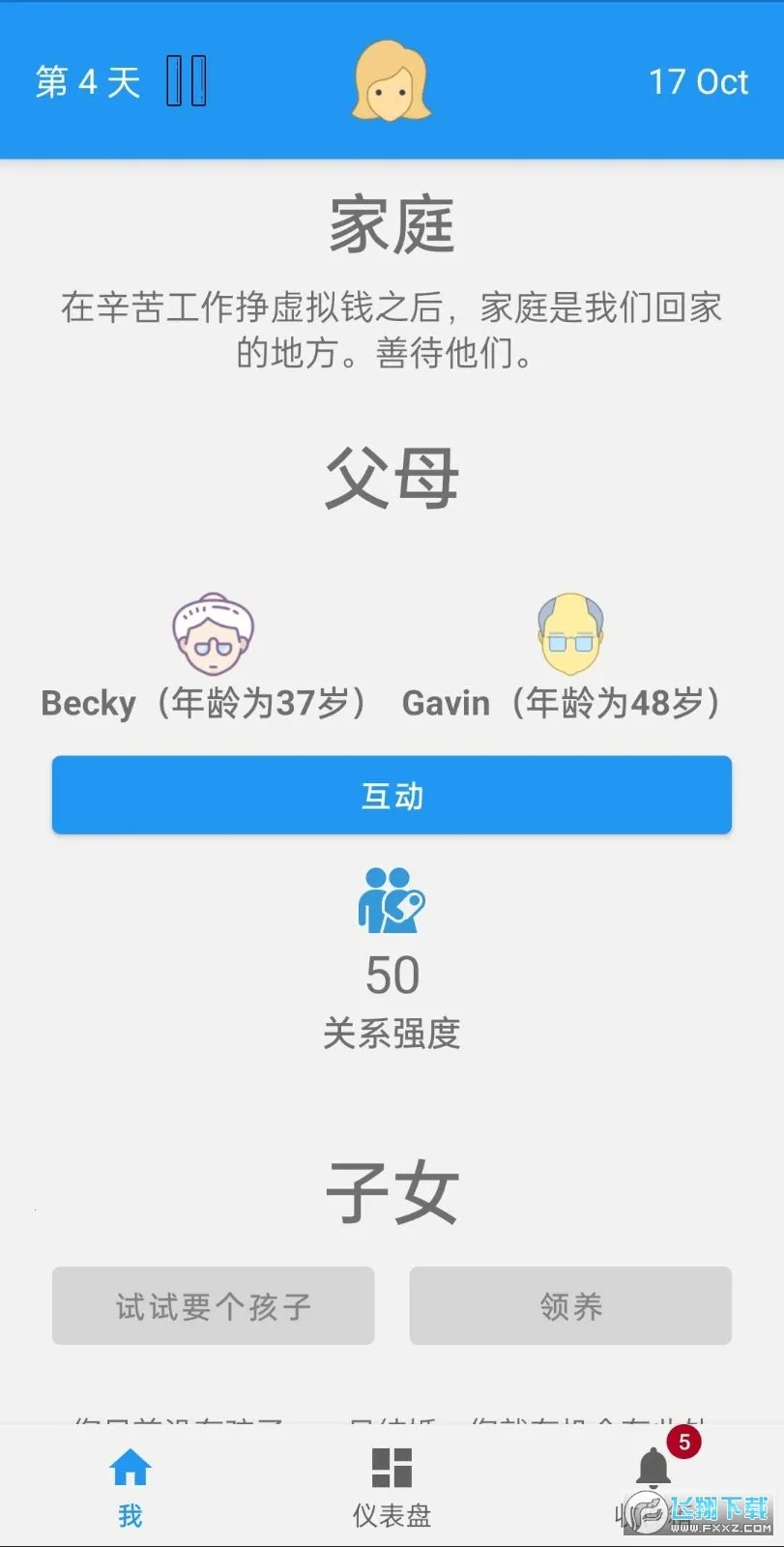 �ռ���ʵ����ģ����(����ģ����Ϸ)v1.8.4 ��׿���ͼ