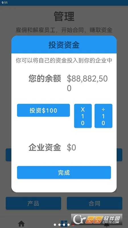 �ռ���ʵ����ģ����(����ģ����Ϸ)v1.8.4 ��׿���ͼ
