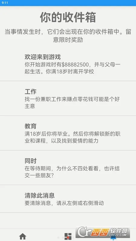�ռ���ʵ����ģ����(����ģ����Ϸ)v1.8.4 ��׿���ͼ