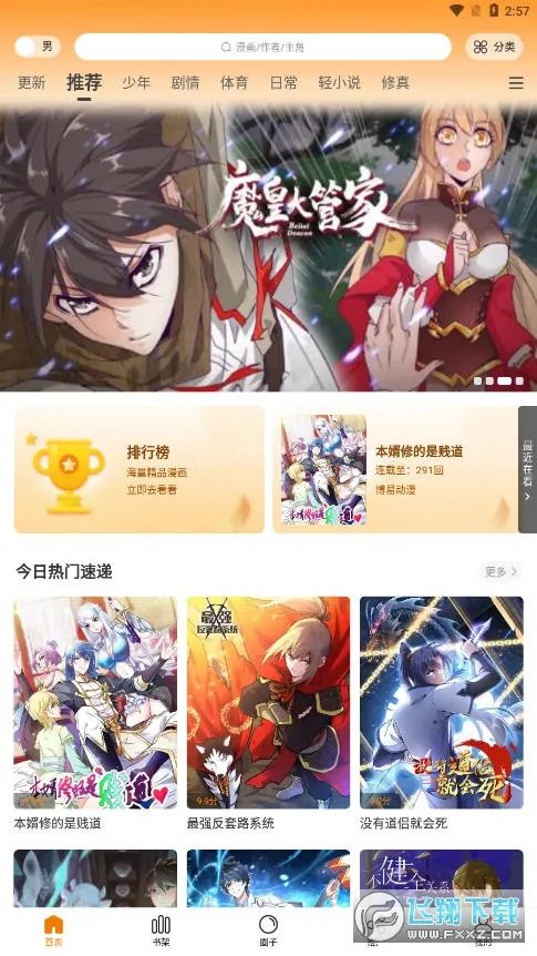 ������(�����Ķ�����)v2.3.3 ��Ѱ��ͼ