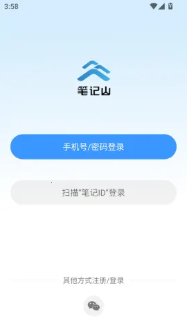 笔记山(笔记记录软件) 笔记山(笔记记录软件)