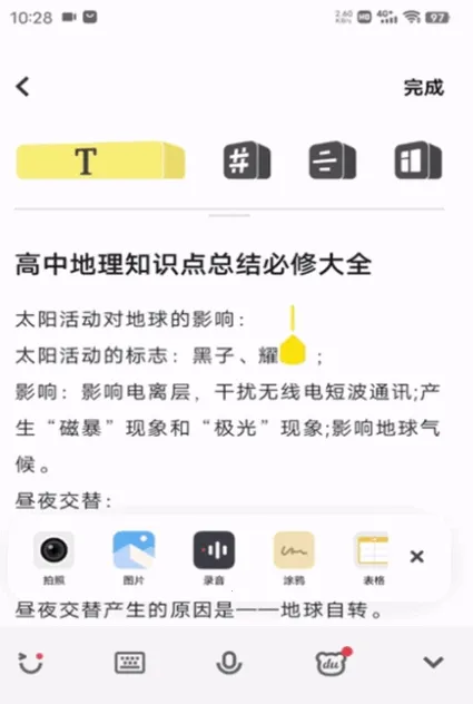 ԭ�ӱʼ�(�ʼǼ�¼����)