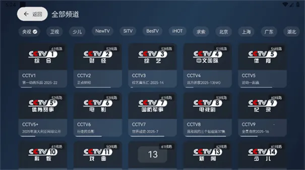 ���Ӽ�92025�ٷ����°汾v9.9.9 ��׿���ͼ