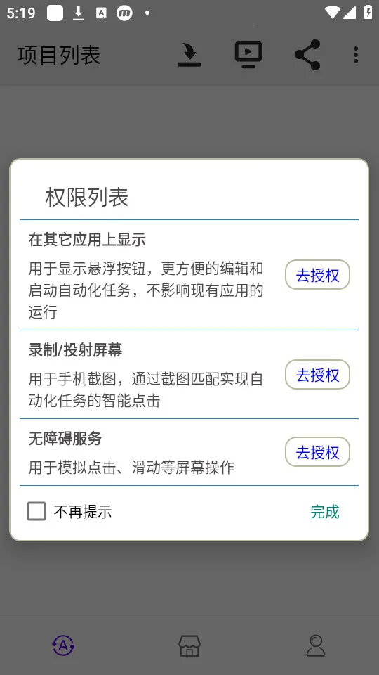 �Զ����༭��(��Ϸ�Զ�������)v3.2.84 �ֻ����ͼ