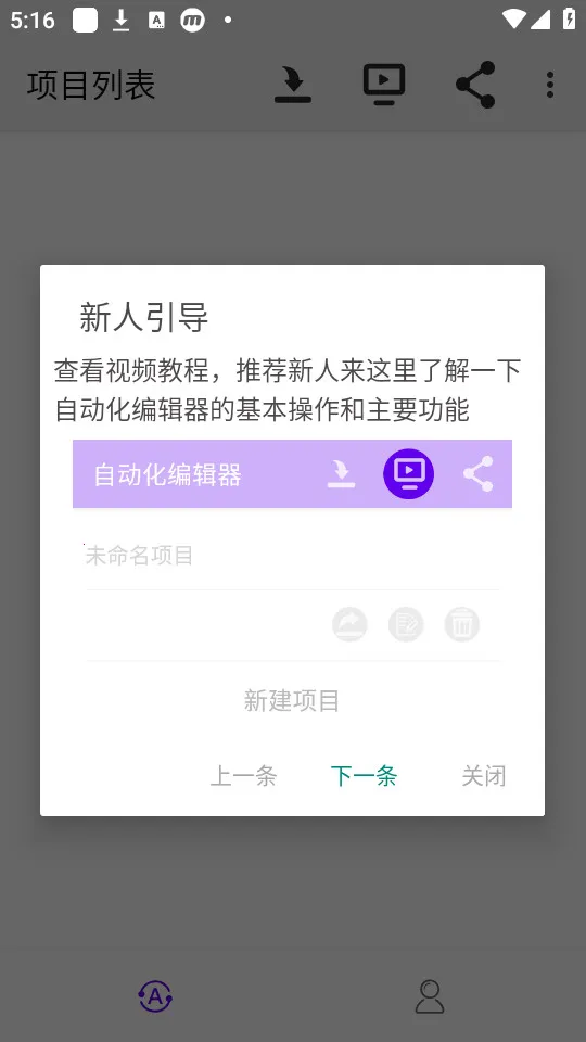 �Զ����༭��(��Ϸ�Զ�������)v3.2.84 �ֻ����ͼ