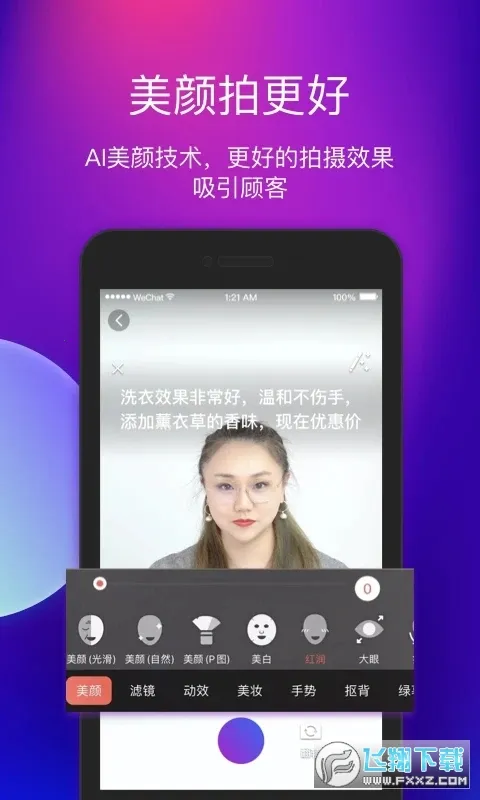 ���Ӽ�(����ƵӪ������)v2.0.7 �ٷ������ͼ