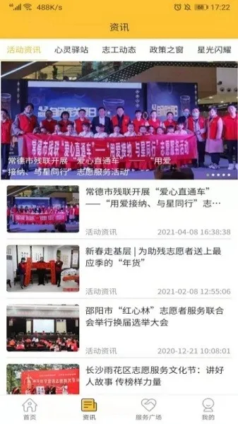 ������(����־Ը����ƽ̨)