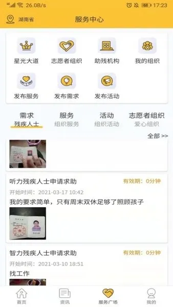 ������(����־Ը����ƽ̨)v3.0 �ٷ������ͼ