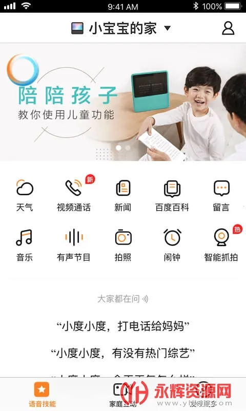 С���ڼ�(��������app)v1.18.5-4964 ��׿���ͼ