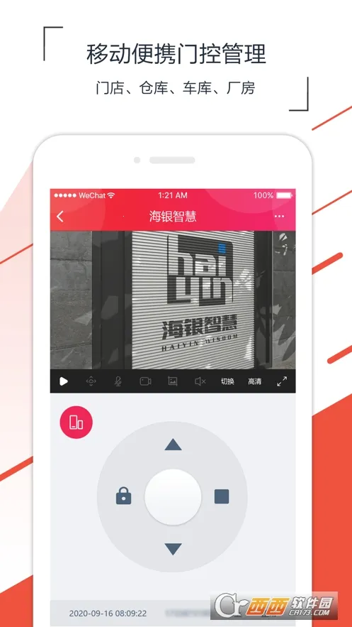 海银智联安卓版手机版 海银智联安卓版手机版