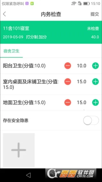 �������ǻ۹�Ԣ(У԰��Ԣ����ƽ̨)v1.0.71 �ٷ������ͼ