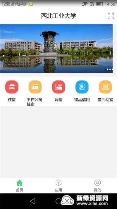 �������ǻ۹�Ԣ(У԰��Ԣ����ƽ̨)v1.0.71 �ٷ������ͼ