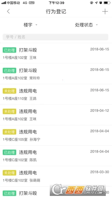 �������ǻ۹�Ԣ(У԰��Ԣ����ƽ̨)v1.0.71 �ٷ������ͼ