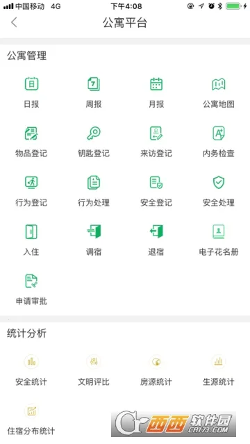 �������ǻ۹�Ԣ(У԰��Ԣ����ƽ̨)v1.0.71 �ٷ������ͼ