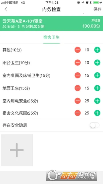 �������ǻ۹�Ԣ(У԰��Ԣ����ƽ̨)