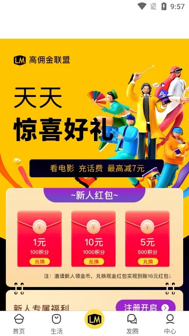 ��Ӷ������(����ʡǮ׬Ǯƽ̨)v6.4.6 ��Ѱ��ͼ