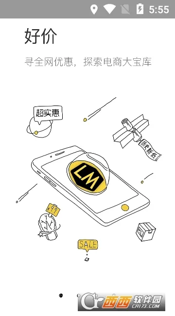 ��Ӷ������(����ʡǮ׬Ǯƽ̨)v6.4.6 ��Ѱ��ͼ