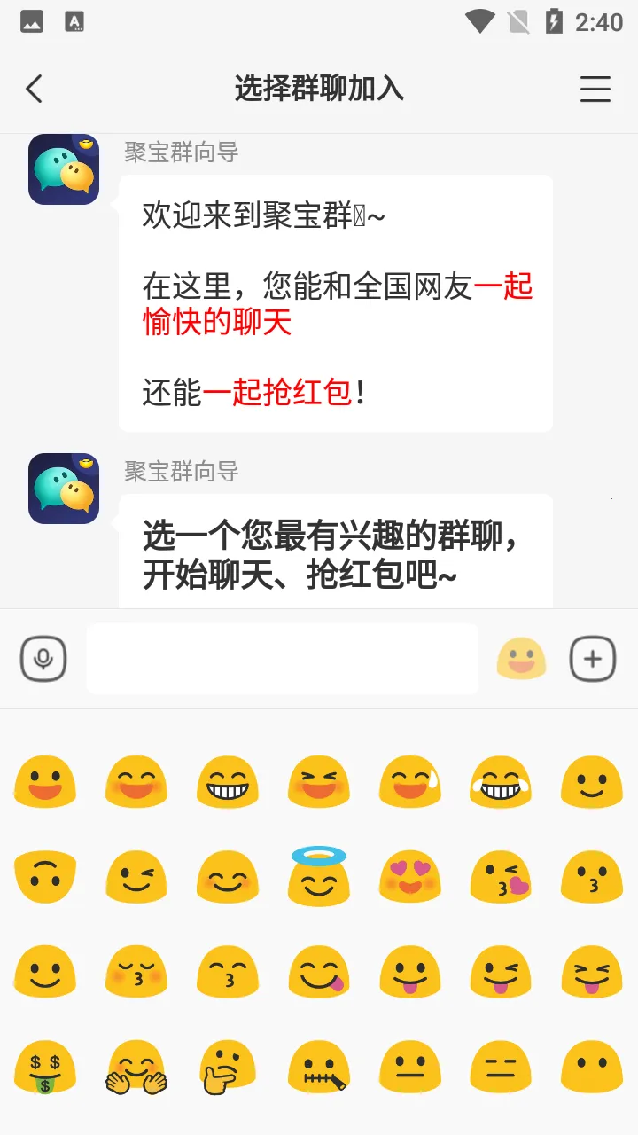 �۱�Ⱥ2025�ٷ����°汾v2.0.6.220320 �ֻ����ͼ