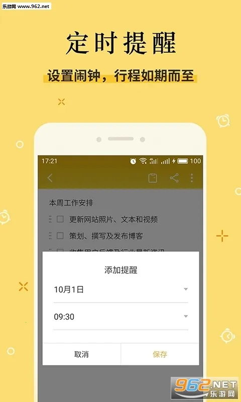 �����ǩ(�ֻ���ǩ����)v1.3 ��׿���ͼ