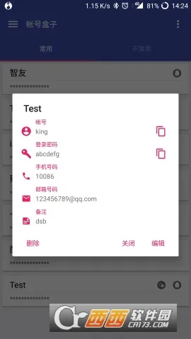 �˺ź���(�˺Ź�������)v1.1 ��׿���ͼ