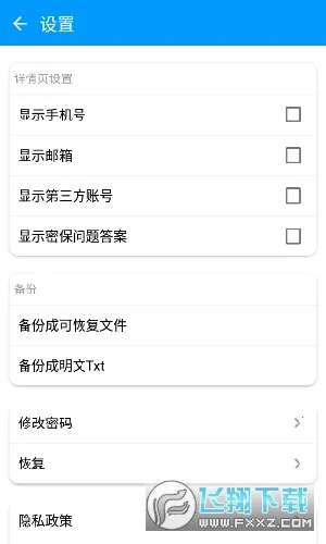 �˺ź���(�˺Ź�������)v1.1 ��׿���ͼ