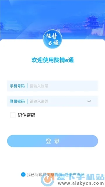 ¤��eͨ(�������η���ƽ̨)vsqxxh-pls-pags_v1.0.2 �ֻ����ͼ