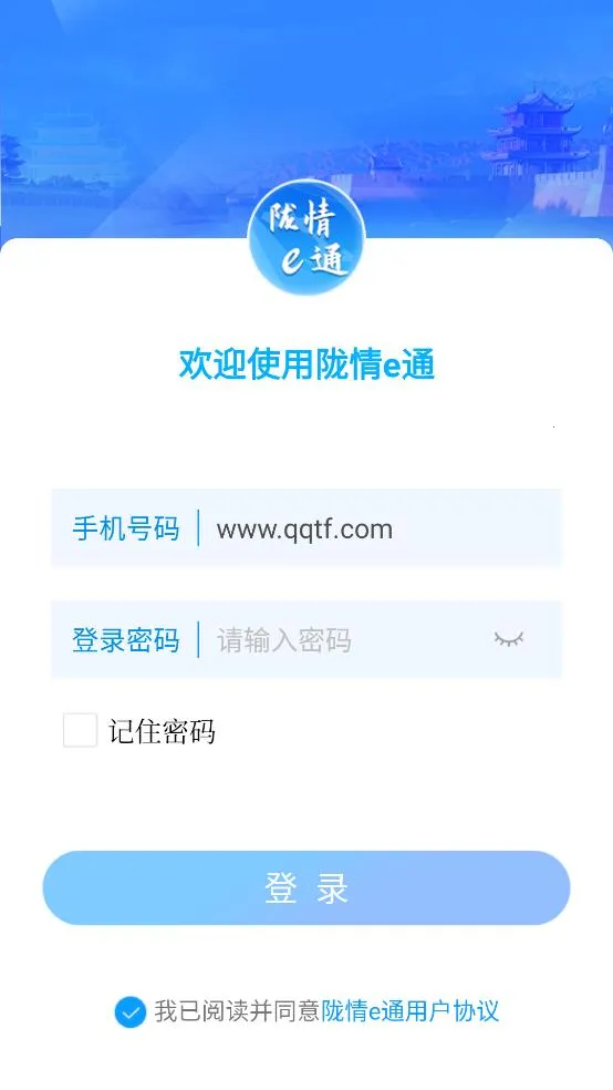 ¤��eͨ(�������η���ƽ̨)vsqxxh-pls-pags_v1.0.2 �ֻ����ͼ