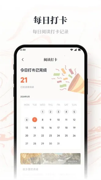 �����Ķ���(С˵�Ķ�ƽ̨)v1.1 ��Ѱ��ͼ