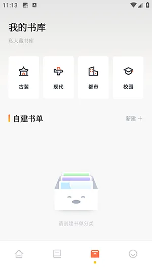 �����Ķ���(С˵�Ķ�ƽ̨)v1.1 ��Ѱ��ͼ