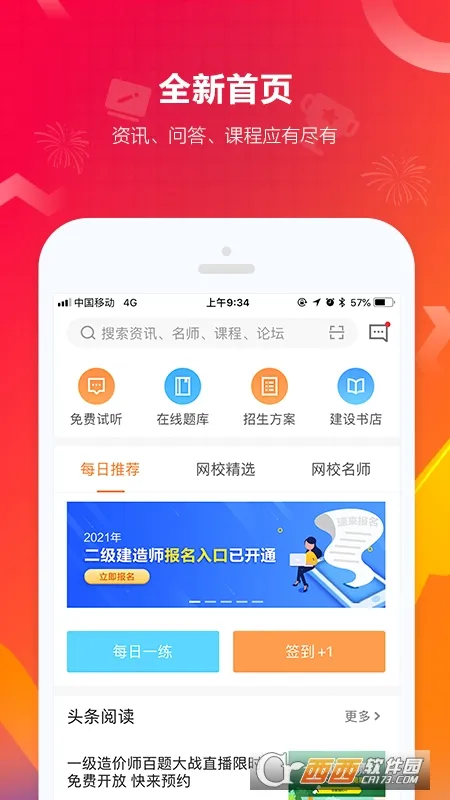 ���蹤�̽���(���̽���ѧϰƽ̨)v8.5.1 ��Ѱ��ͼ