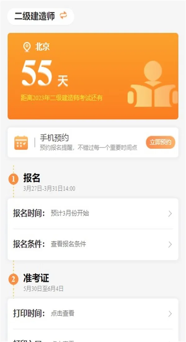 ���蹤�̽���(���̽���ѧϰƽ̨)v8.5.1 ��Ѱ��ͼ