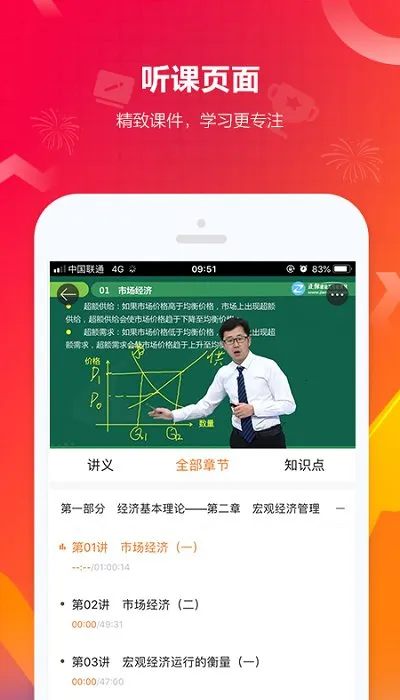 ���蹤�̽���(���̽���ѧϰƽ̨)v8.5.1 ��Ѱ��ͼ