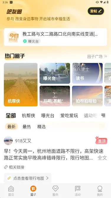 ����(������������)v8.7.11 ��׿���ͼ