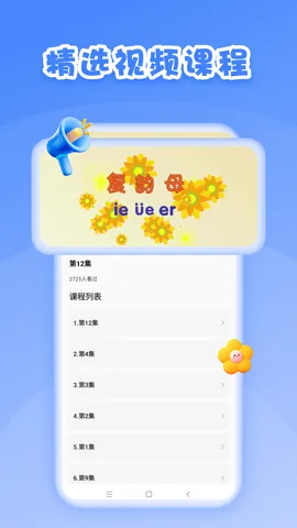 ��һ�Ծ���(ѧϰˢ������)v1.0.9 �ٷ������ͼ