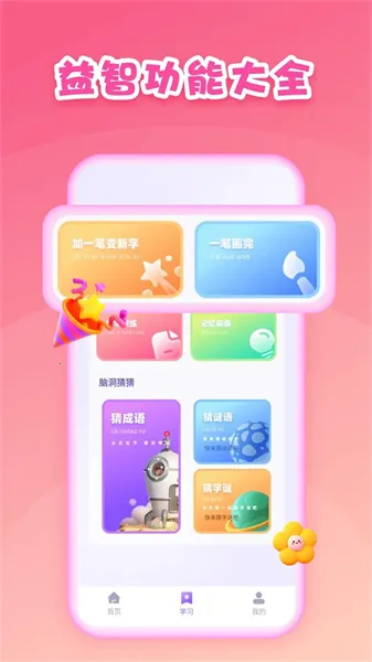 ��һ�Ծ���(ѧϰˢ������)v1.0.9 �ٷ������ͼ