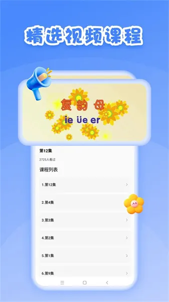 ��һ�Ծ���(ѧϰˢ������)v1.0.9 �ٷ������ͼ