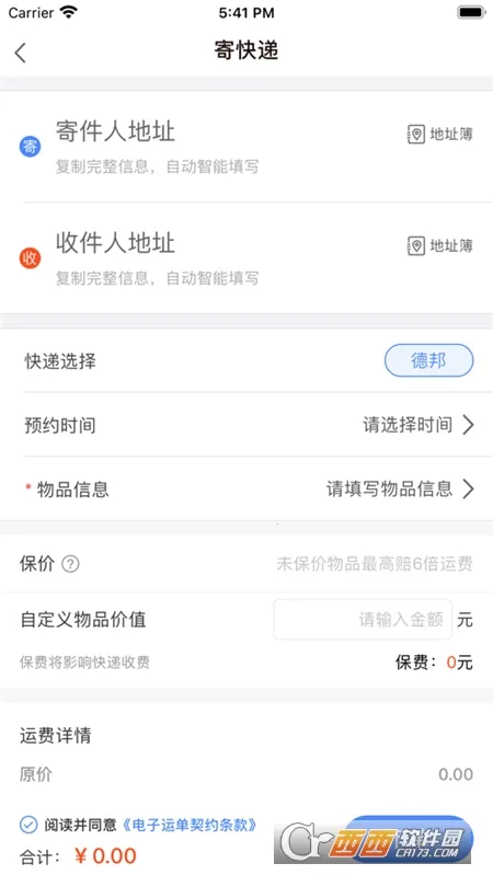 Q�ش�(��ݹ�������)v2.5.2 ��Ѱ��ͼ